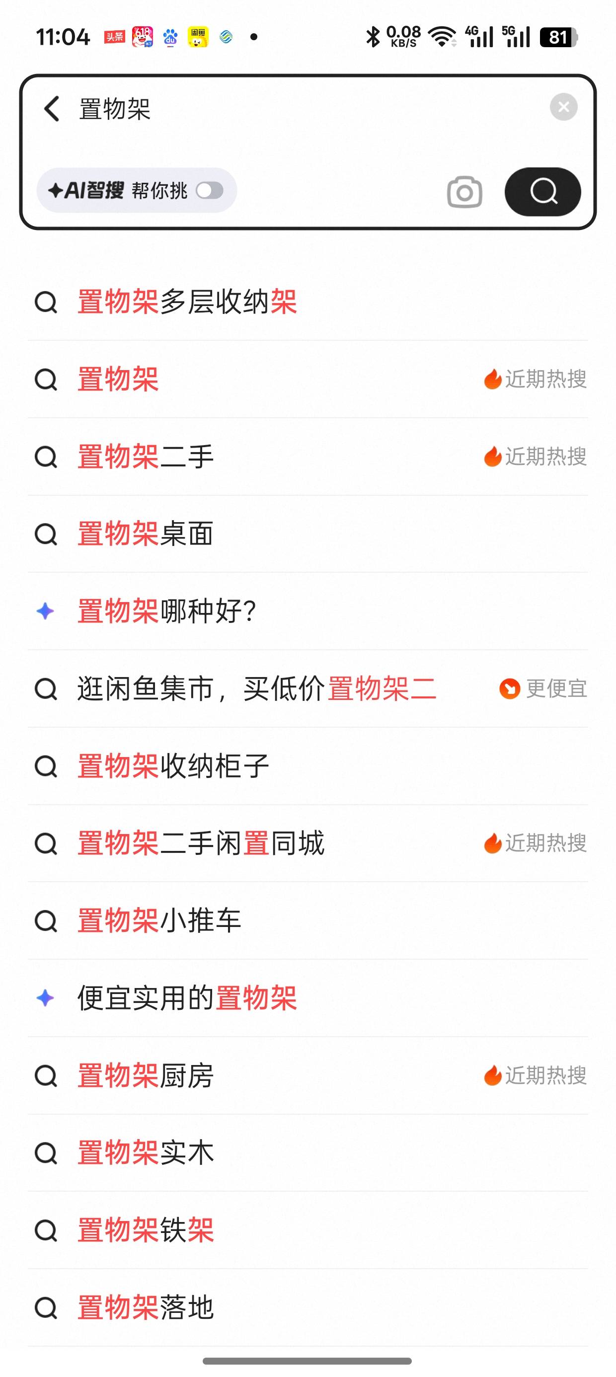 搜索下拉词