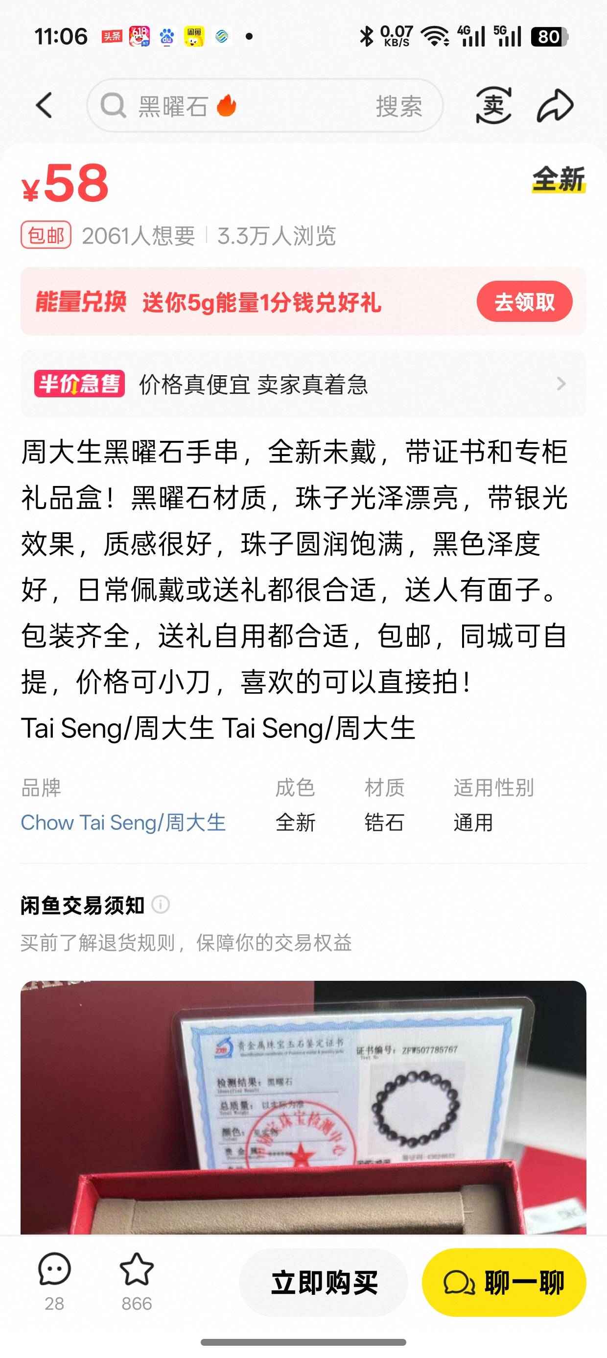爆款想要数