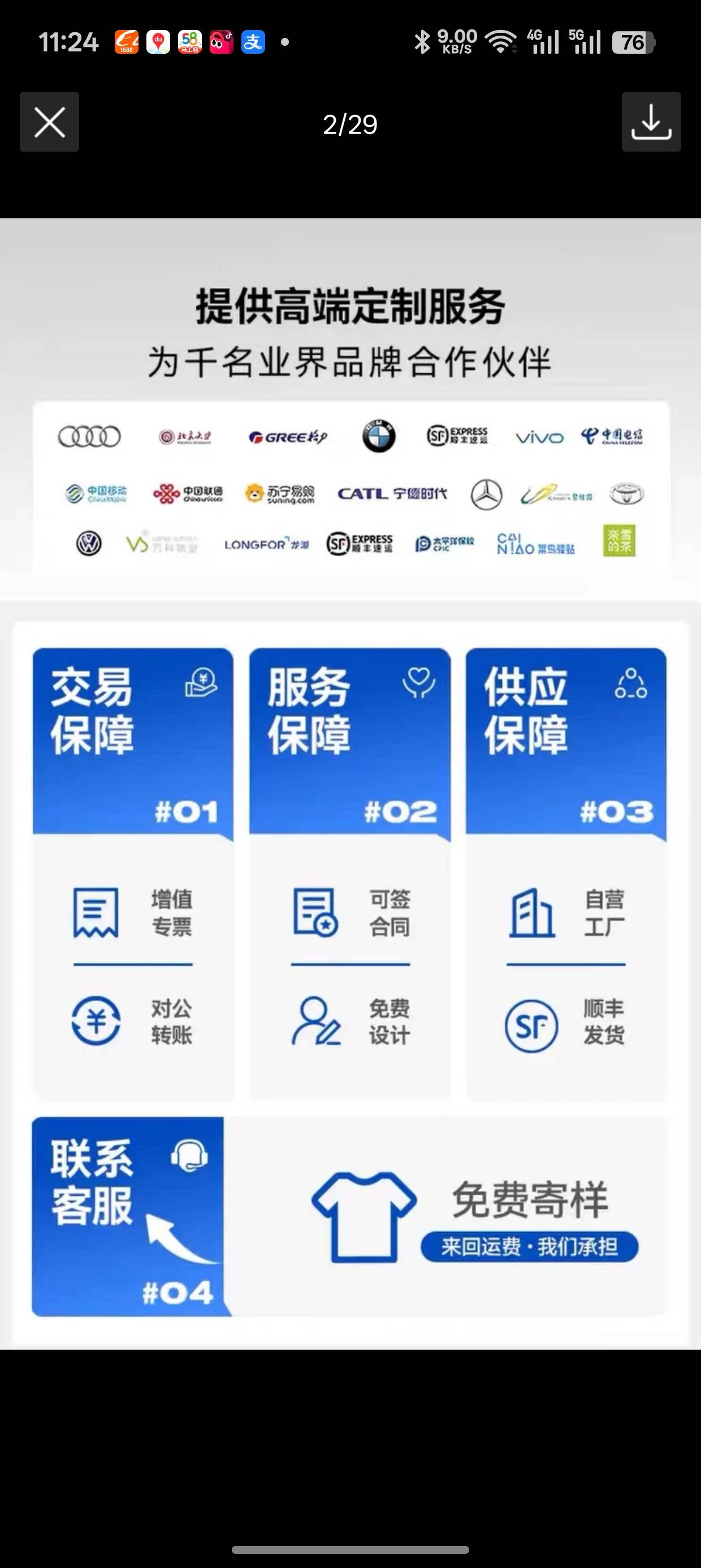 1688商品详情