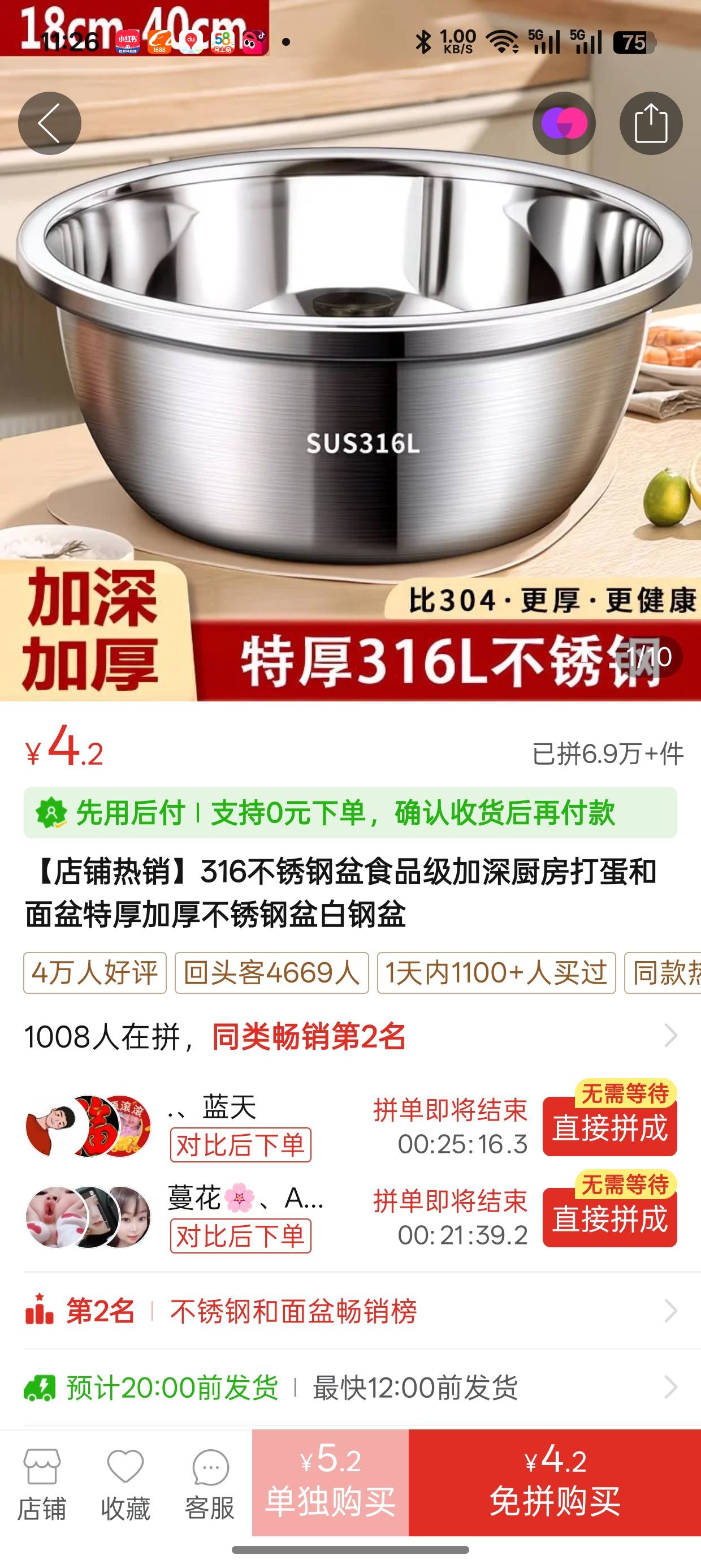 拼多多爆款商品