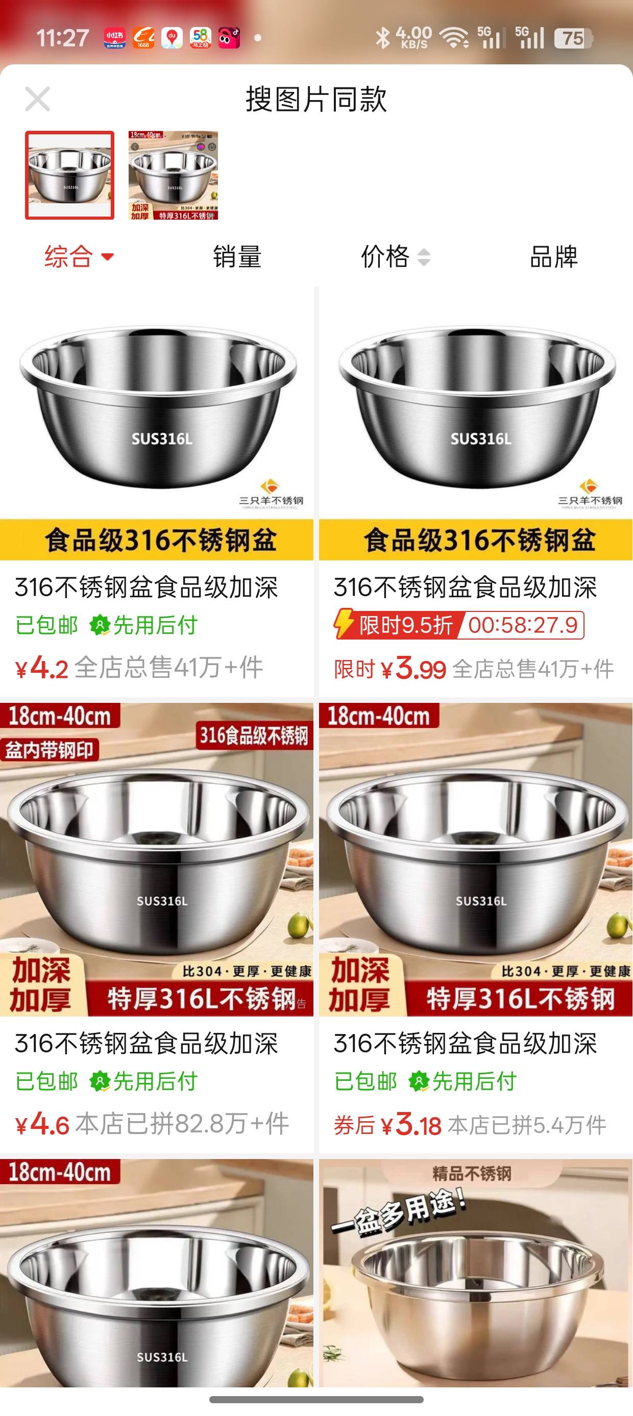 搜图比价